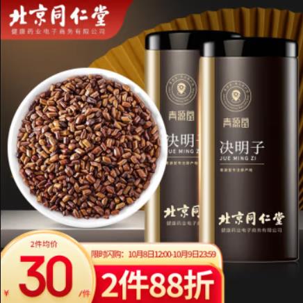 北京同仁堂健康 青源堂决明子茶