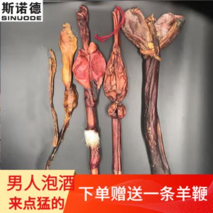 斯诺德牛鞭整根驴鞭干特大狗鞭干羊鞭鹿鞭三鞭