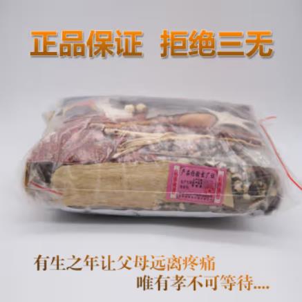泡酒药材去风湿泡酒料西藏祛风湿泡酒药材腰腿疼